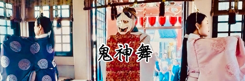 古ノ巫女舞教室　水音堂の画像