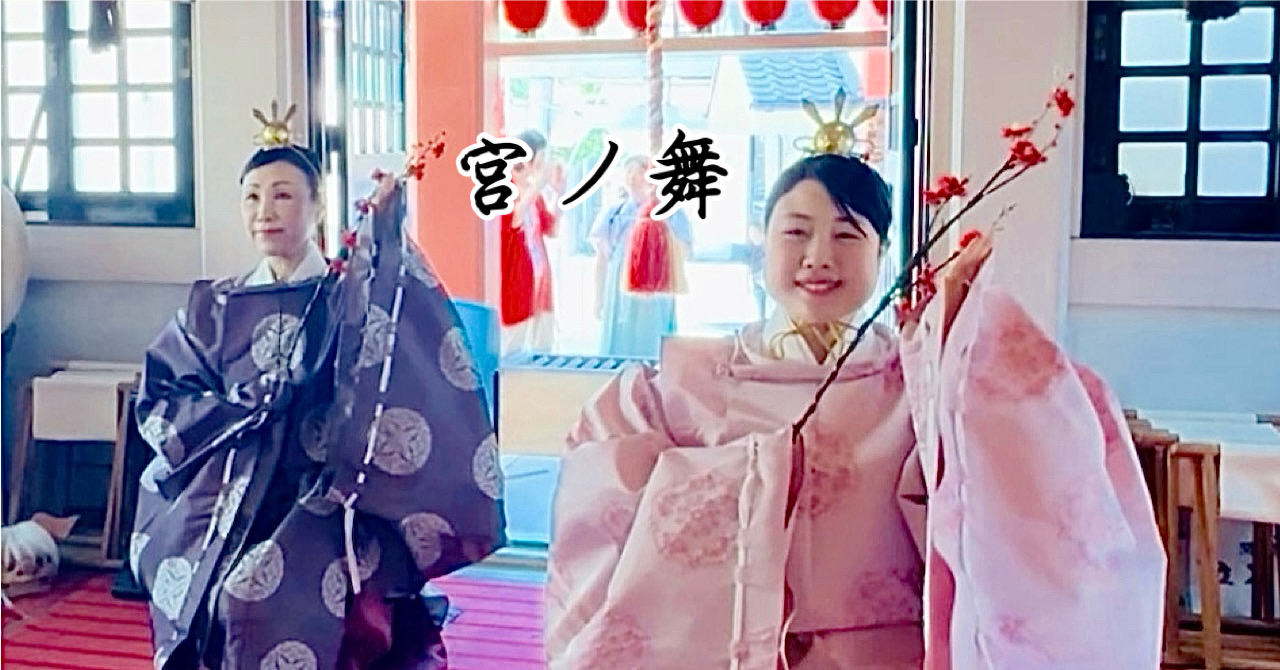 #宮ノ舞の画像